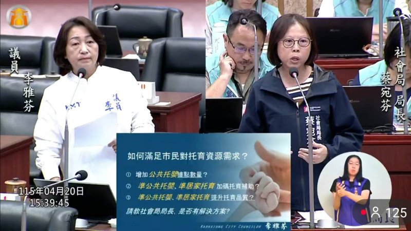 漾新聞｜李雅芬催生北高雄托育量能 籲企業設托兒不只靠中央