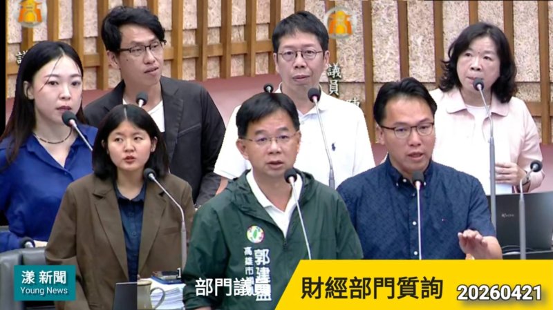 漾新聞｜財經質詢火力全開食安財政產業三線齊鳴市府