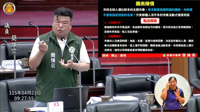 漾新聞｜春捲食安事件引關注　簡煥宗議員促市場攤商納保強化保障