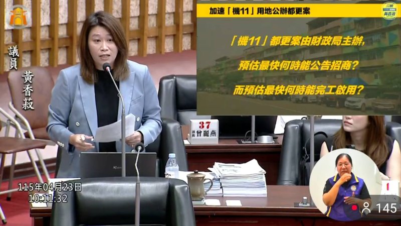 漾新聞| 民族社區都更卡關多年　黃香菽促71期加速闖關拚明年招商