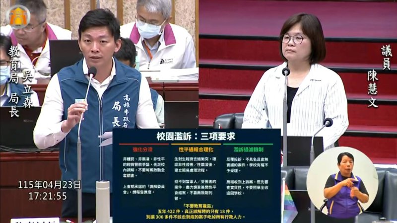 漾新聞| 校園濫訴與AI剪輯亂象浮現 陳慧文示警29萬人教學逼走老師