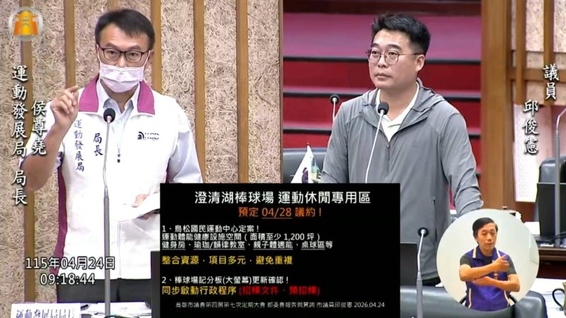 漾新聞｜運動中心未到位先升級設施 邱俊憲促盤整高雄運動資源