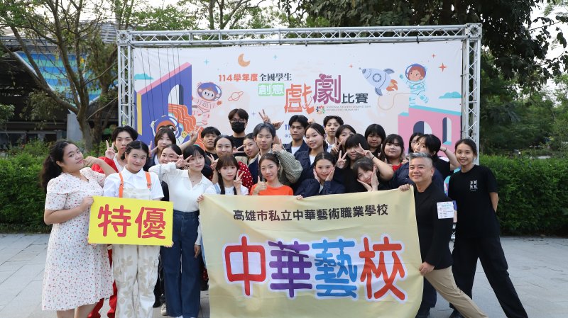 漾新聞| 中華藝校三連霸摘特優　《團圓》演活失智家庭的愛與牽掛