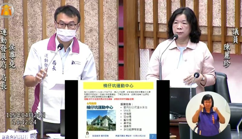 漾新聞｜楠仔坑運動中心6月啟用　陳麗珍再爭左營新運動中心