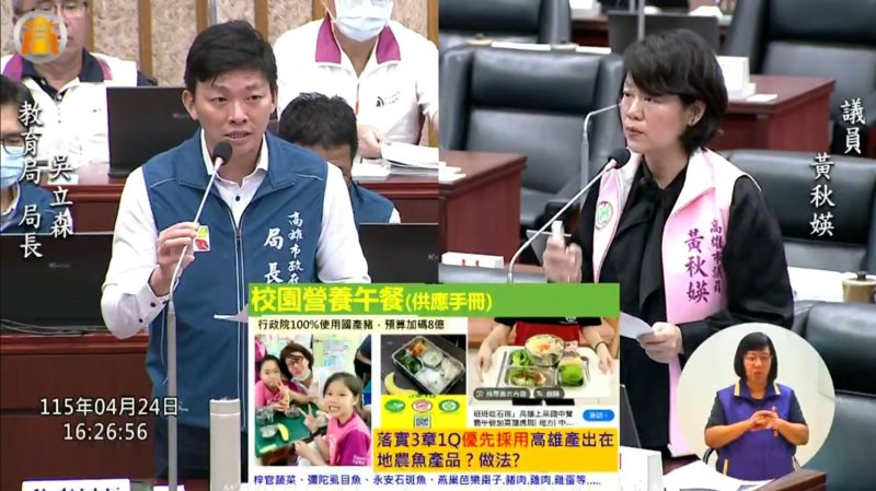 漾新聞|黃秋媖盯免費營養午餐23億預算 要求全面在地食材與石斑魚入菜