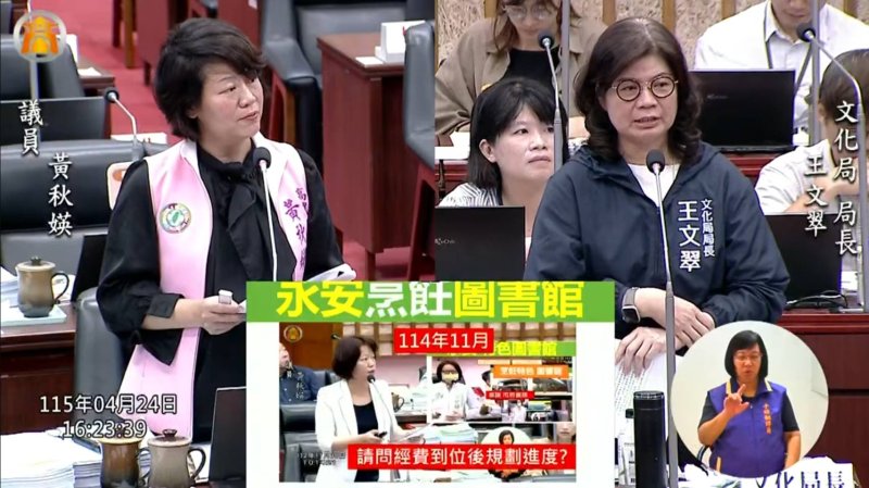 漾新聞|黃秋媖力推永安烹飪圖書館拚年底動工打造石斑魚觀光新地標