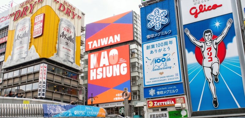 漾新聞|高雄觀光廣告全球放送 KEEP VIBRANT打進四國市場