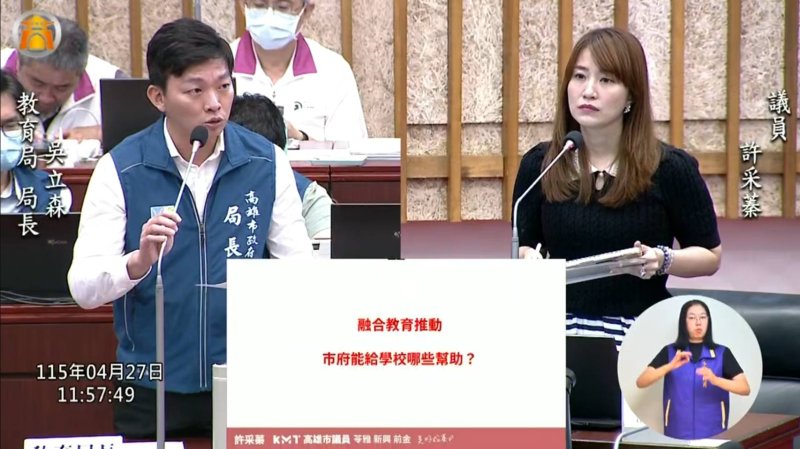 漾新聞|融合教育卡關？許采蓁批學校擺手局端端出資源解方