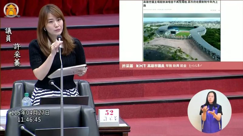 漾新聞|高雄演唱會收太少？許采蓁籲調高抽成納實名制