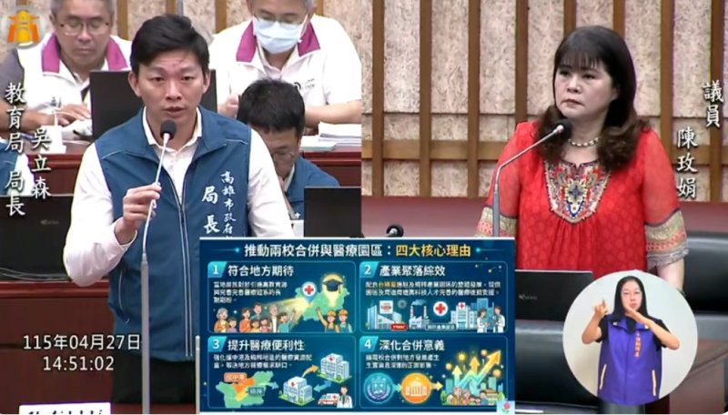 漾新聞|中山高大合併契機 陳玫娟籲爭取醫學院進駐北高雄未來增設醫院