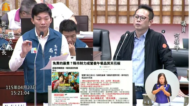 漾新聞|免費午餐擴私校？何權峰示警「最貴政策」衝擊財政