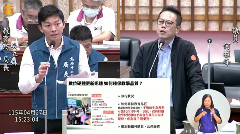 漾新聞|4年37億平板恐年年重編 何權峰質疑數位教育財政黑洞