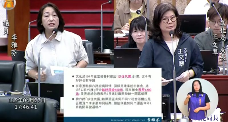 漾新聞|眷村園區租金恐翻倍？李雅芬質疑招商機制衝擊在地經營