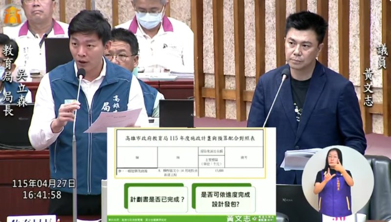漾新聞|文中15設校啟動評估 黃文志促解楠梓就學壓力