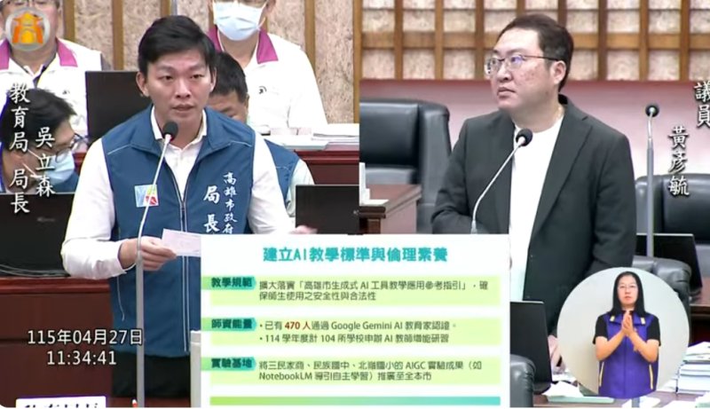 漾新聞|AI教育不能只買硬體 黃彥毓促市府統籌進階帳號