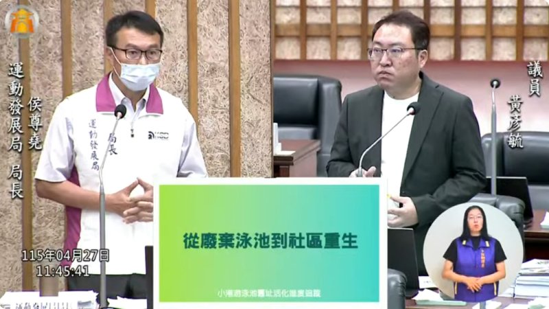 漾新聞|小港泳池拆除倒數 黃彥毓促加速活化與長期規劃