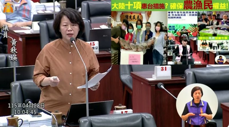 漾新聞|惠台政策風險浮現 黃秋媖促石斑魚分散市場進校園