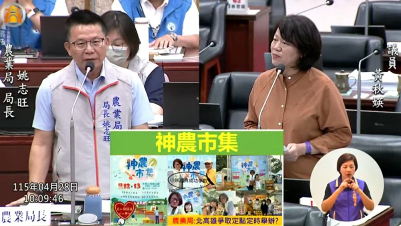 漾新聞|神農市集北高雄擴點有譜？黃秋媖催生定時定點農產平台