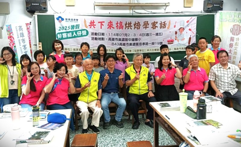 漾新聞|2026暑假好客細人仔營尋客家好味緒