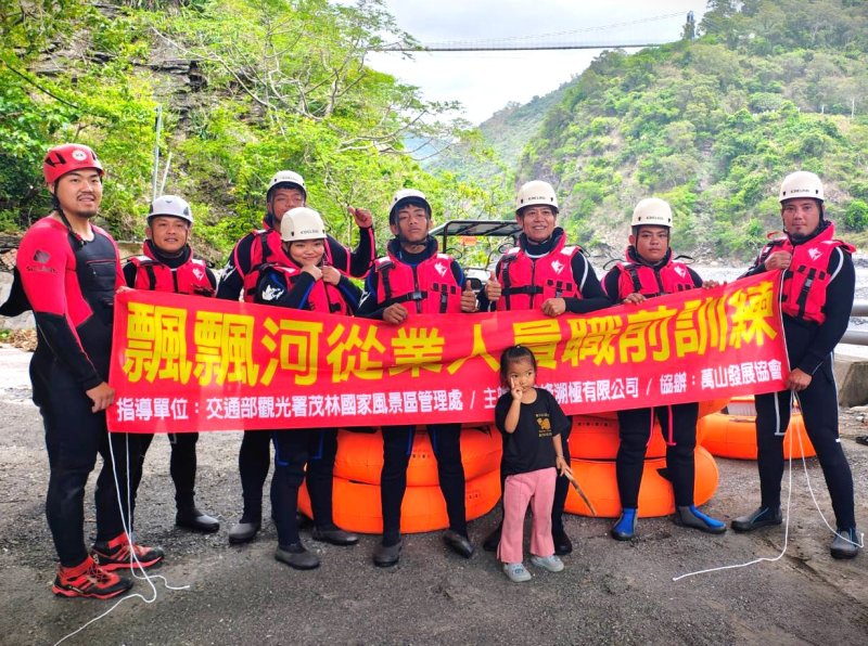 漾新聞|萬山漂漂河從業人員職前訓練