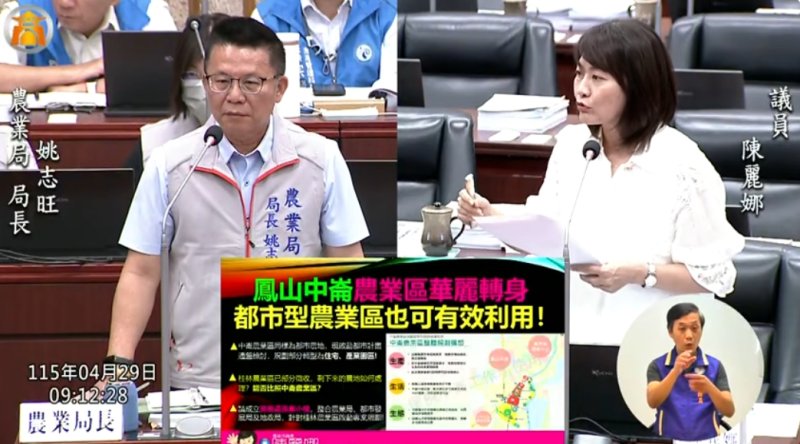 漾新聞|都市農地何去何從？陳麗娜促檢討桂林農業區