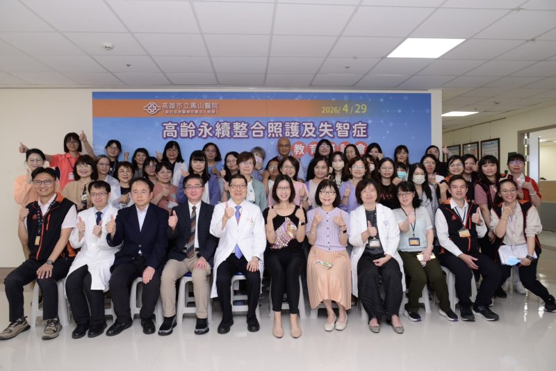 漾新聞｜高齡失智照護再升級　鳳山醫院打造在地健康守護網