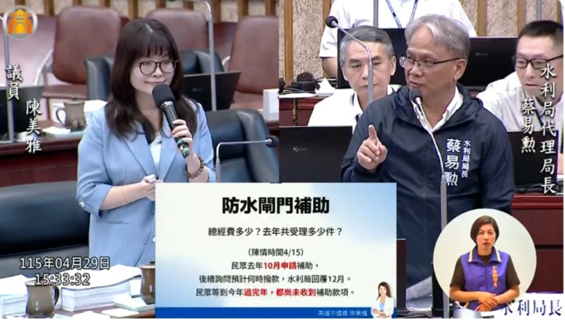 漾新聞｜防水閘門補助卡關 陳美雅追問愛河惡臭治理進度