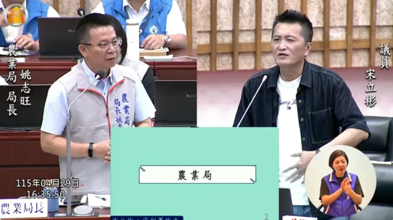 漾新聞｜農業廢棄物壓垮農民？宋立彬追問成本解方與漁港轉型進度