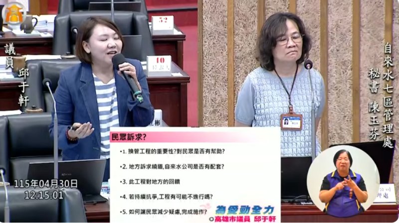 漾新聞|自來水大管汰換引地方疑慮 邱于軒籲說清楚再施工