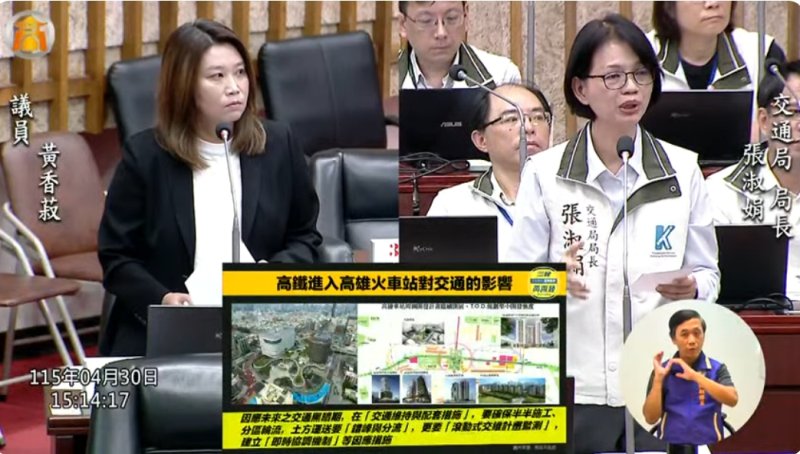 漾新聞|高鐵進高雄車站再等11年？黃香菽憂交通黑暗期重演
