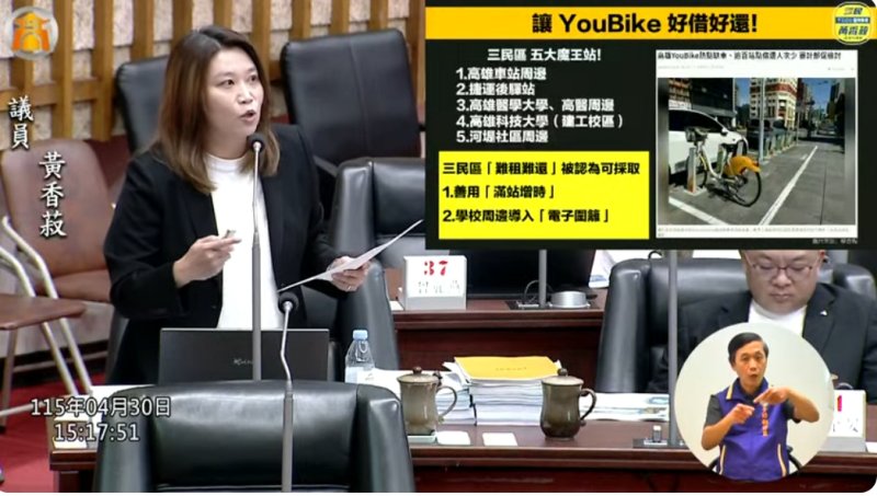 漾新聞|三民YouBike五大魔王站難借難還 黃香菽籲全面體檢