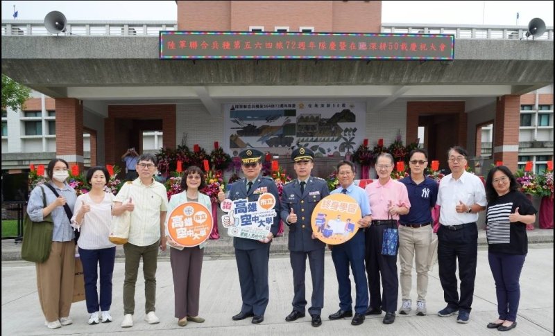 漾新聞｜空大攜手五六四旅深化合作 官兵進修再升級開啟新契機