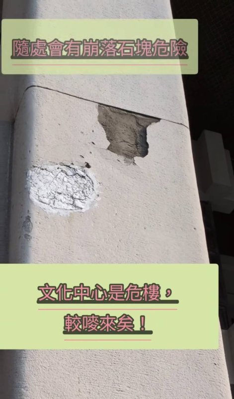 漾新聞｜文化中心石塊崩落引安全疑慮 文化局急啟全面檢修