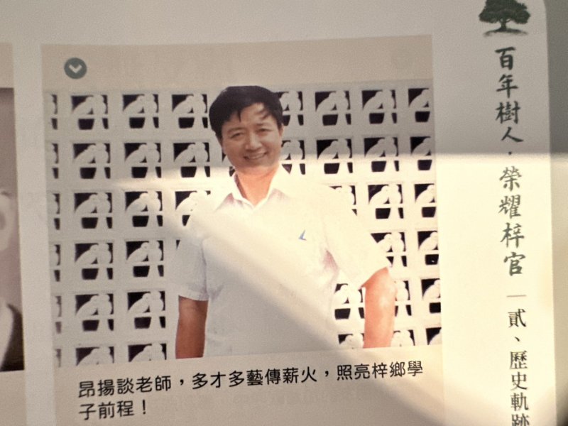漾新聞| 偏鄉名師談運舫辭世享壽97歲　梓官師生齊聚送別情深