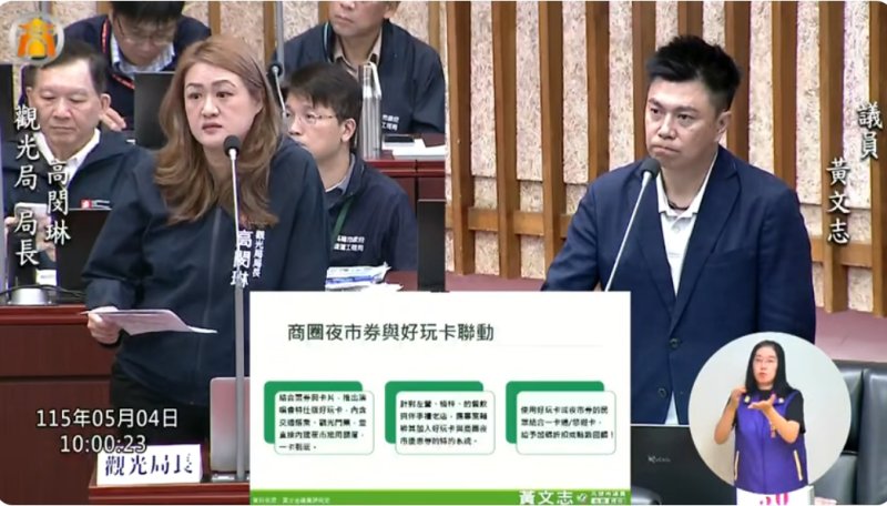 漾新聞｜高雄好玩卡拚升級　黃文志籲串聯左楠景點留住觀光人潮