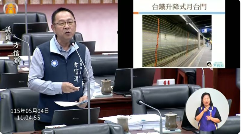 漾新聞| 岡山之眼人氣下滑引憂　方信淵批台鐵月台門破壞城市景觀