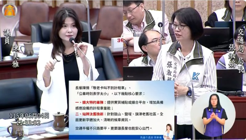 漾新聞｜陳美雅促敬老卡更好用　籲改善旗津過港交通與YouBike服務