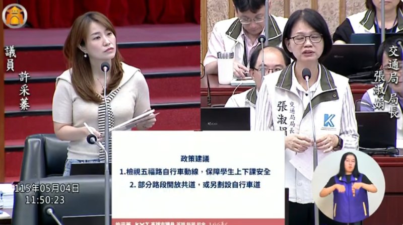 漾新聞｜雄女自行車通學驚險　許采蓁促五福路打造友善動線