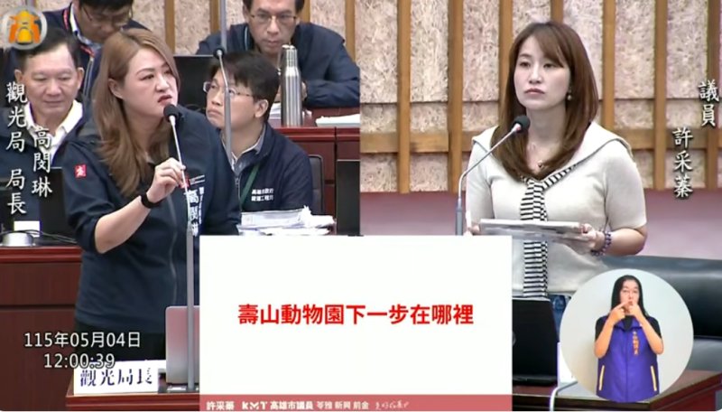 漾新聞｜壽山動物園人潮下滑　許采蓁籲重塑明星動物與保育定位