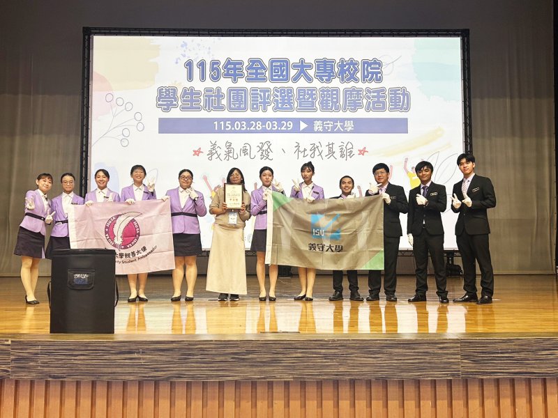 漾新聞｜義守大學親善大使奪全國甲等 用溫度與專業擦亮校園品牌