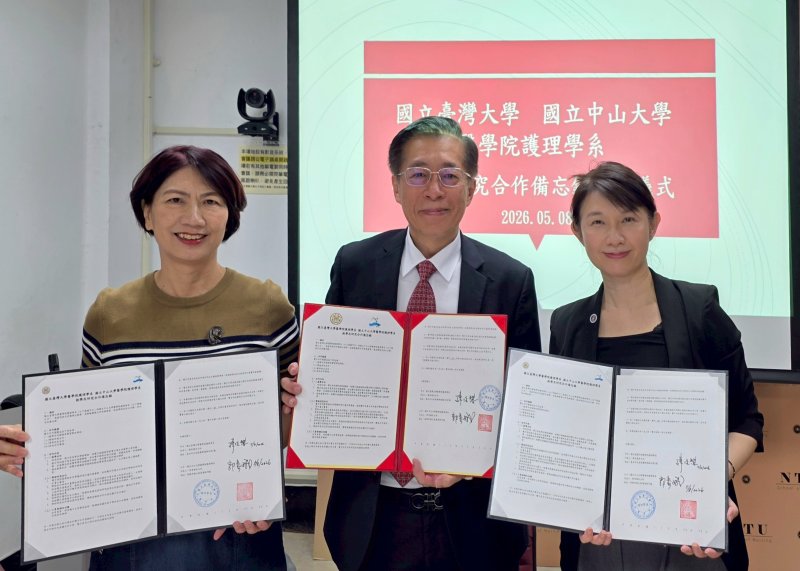 漾新聞｜中山護理接軌臺大　南臺灣共享頂尖護理師資資源