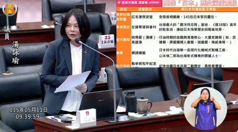 漾新聞｜湯詠瑜倡議日治地景觀光　盼深化台日民間交流新路線