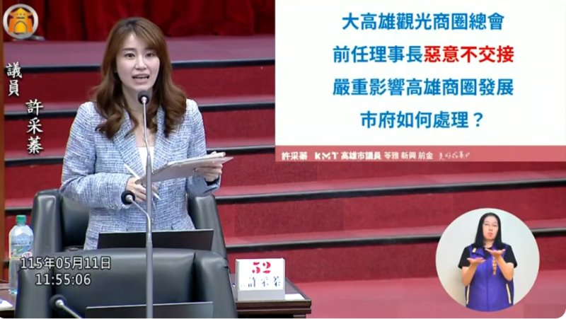 漾新聞｜許采蓁爆大高雄商圈總會拒交接　憂30商圈運作受衝擊