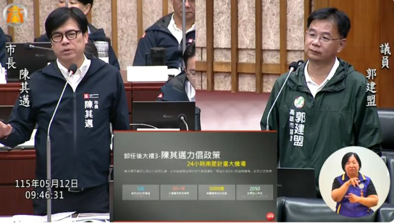 漾新聞｜郭建盟盼陳其邁留三大禮　力推24小時南星大機場計畫