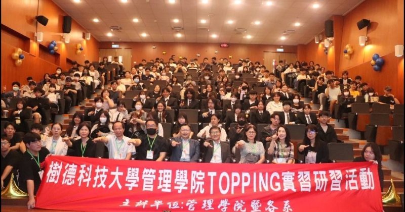漾新聞|樹科大TOPPING實習媒合爆滿 87企業釋549職缺搶才
