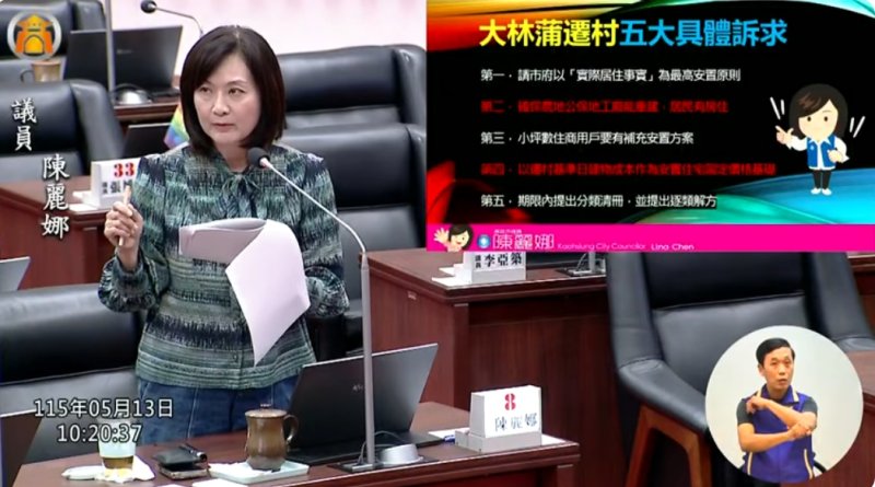 漾新聞｜大林蒲遷村爭議再起　陳麗娜提五大訴求促補破口