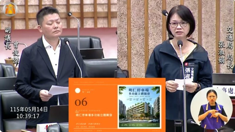 漾新聞｜曾俊傑質疑明仁停車場開發過度保守　容積980應放寬活化精華地