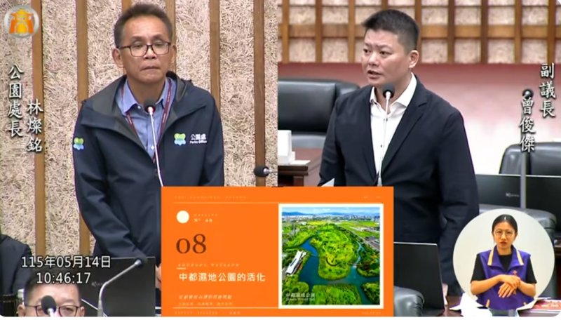 漾新聞｜曾俊傑質疑中都公園維管失衡　照明水質設施待強化