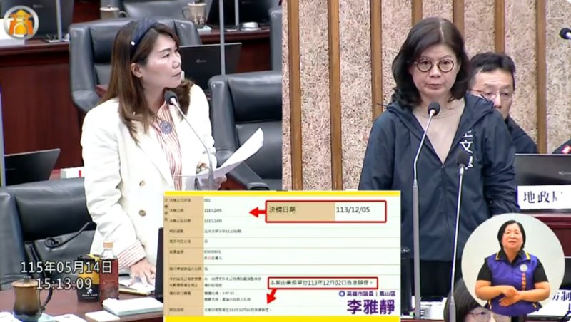 漾新聞｜聶永真案效應 李雅靜質疑設計標案拆標　促市府五年採購全面盤點