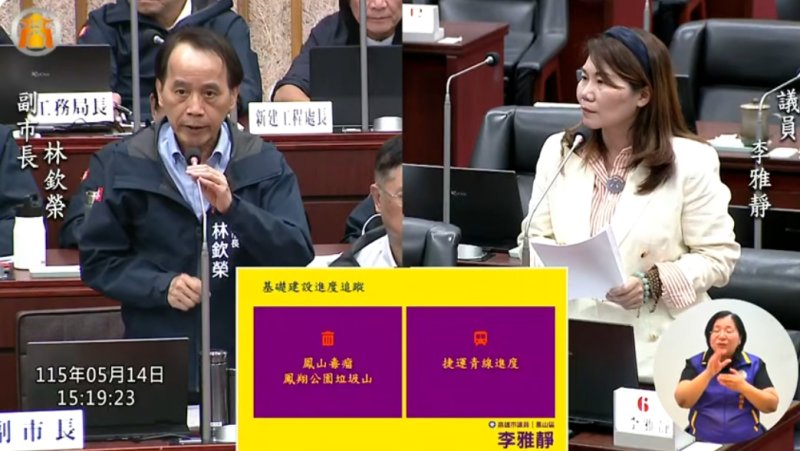 漾新聞｜李雅靜質疑鳳翔公園垃圾山未解　市府啟動整治調查分年處理